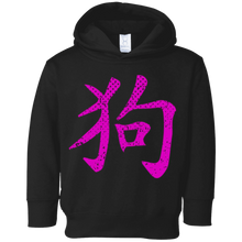 Year of the dog 2018 chinese new year symbol t-shirt